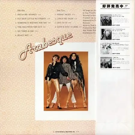 Альбом "Arabesque", 1978 год – Обратная сторона пластинки