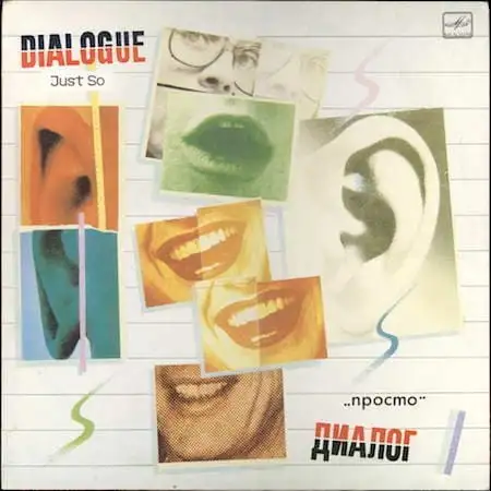Группа Диалог - Просто (1985)
