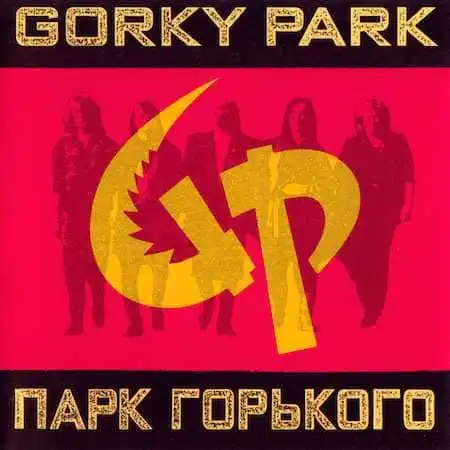 Группа "Парк Горького" – (1989-1998)