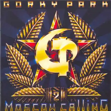 Группа "Парк Горького" (1993)