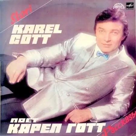 Поёт Карел Готт - Рассказы (1982)