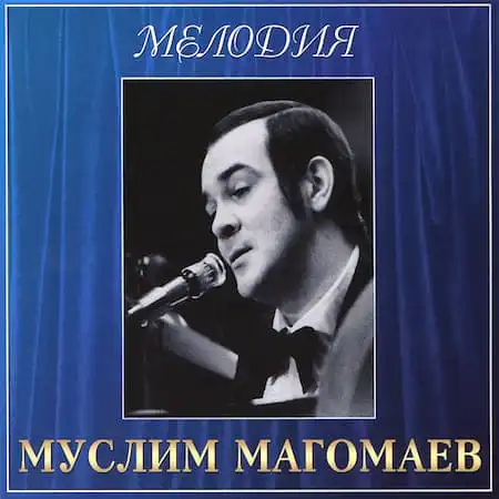 Муслим Магомаев – Мелодия