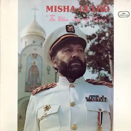 Михаил Гулько – Синее небо России (1982)