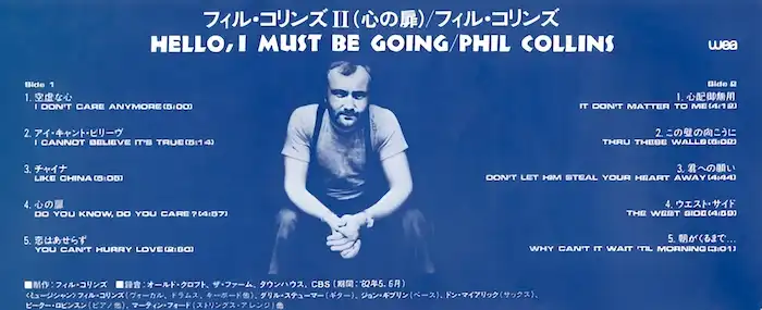 Фил Коллинз – Hello, I Must Be Going (1982) – фото на развороте диска