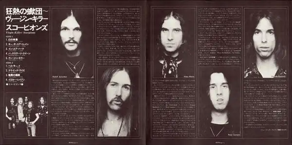 Scorpions – Virgin Killer – Внутренняя сторона пластинки