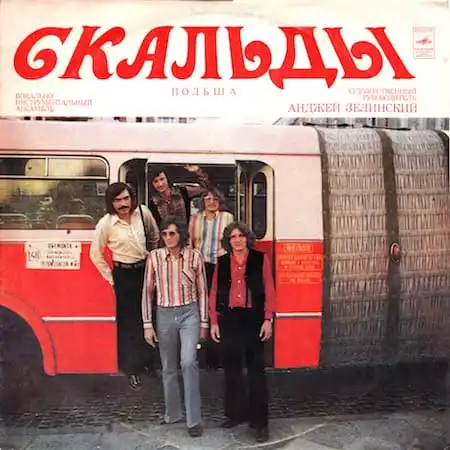 ВИА "Скальды" – Мелодия (1973)