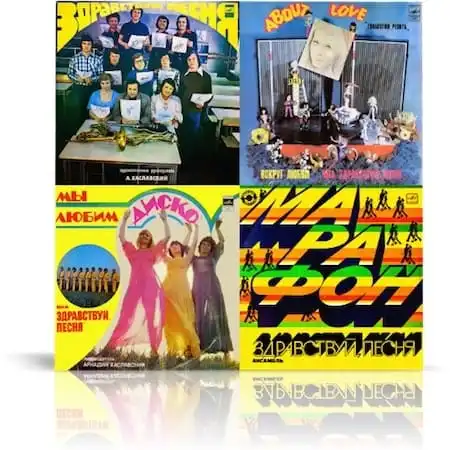 ВИА "Здравствуй, песня!" – 4 альбома (1980 – 1983)
